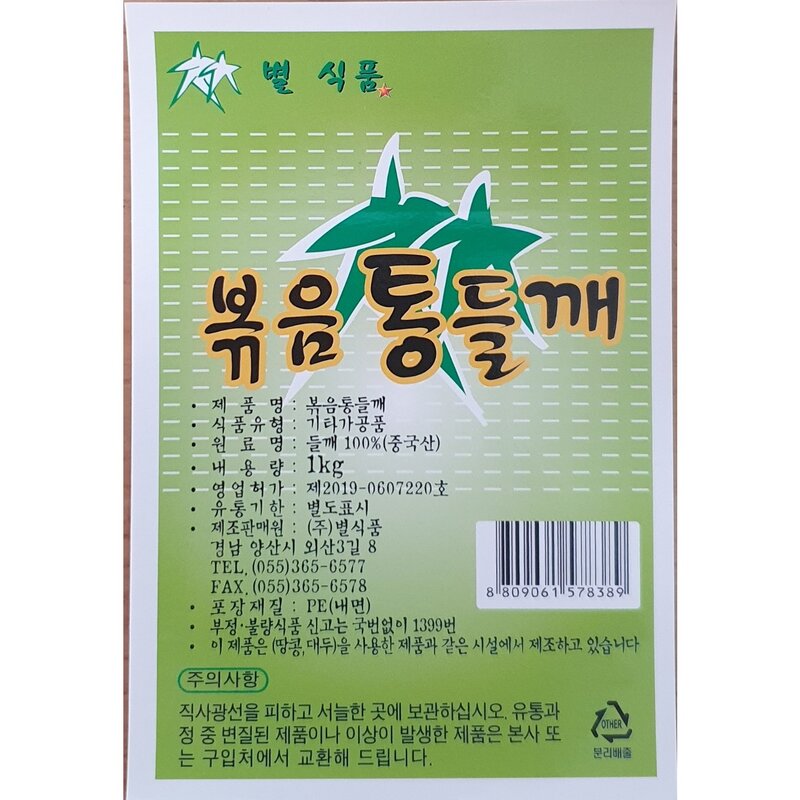 별식품 볶음 통들깨 볶은 통들깨 중국산 1kg, 1개