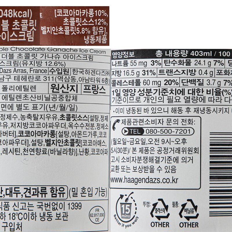 하겐다즈 마카롱 더블 초콜릿 가나슈 아이스크림 (냉동), 403ml, 1개