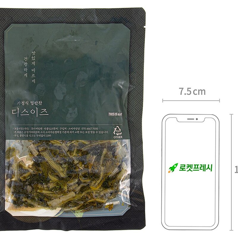 디스이즈 양구 펀치볼 삶은 시래기 (냉동), 300g, 3개