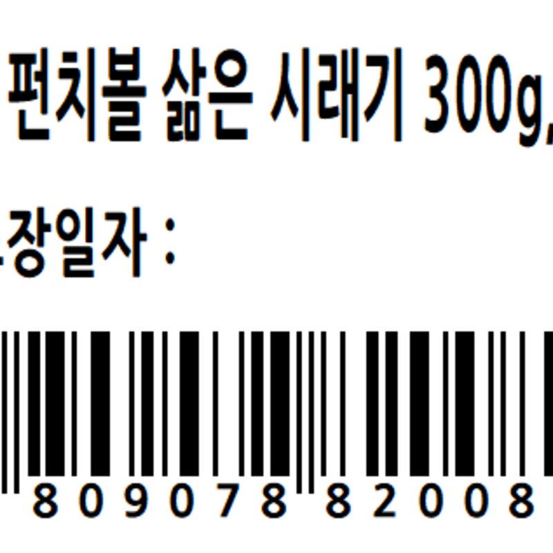 디스이즈 양구 펀치볼 삶은 시래기 (냉동), 300g, 3개