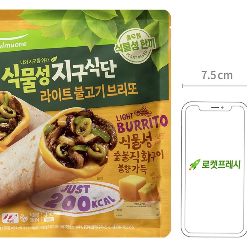 풀무원 식물성 지구식단 라이트 불고기 브리또 3개입 (냉동), 330g, 1개