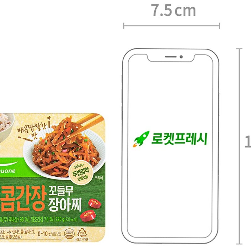 풀무원 매콤간장 꼬들무 장아찌, 220g, 1개