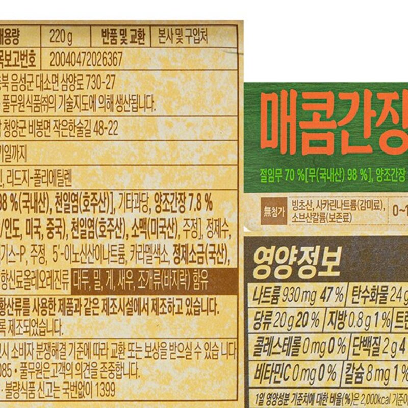 풀무원 매콤간장 꼬들무 장아찌, 220g, 1개