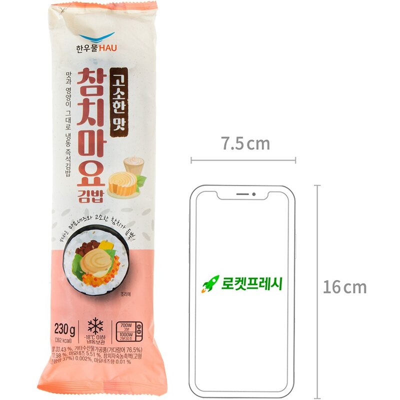 한우물 참치마요 김밥 (냉동), 230g, 3개