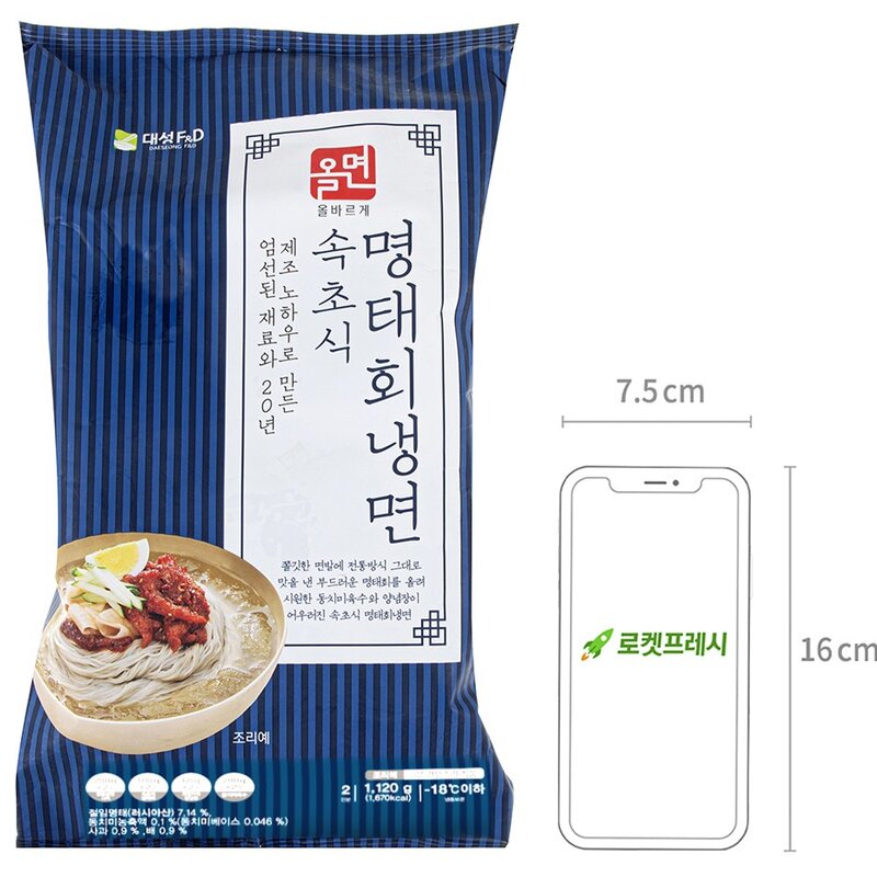 올면 속초식 명태회냉면 2인분 (냉동), 1120g, 1개