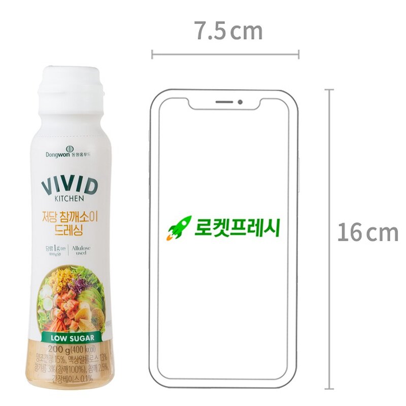 비비드키친 저당 참깨소이 드레싱, 200g, 1개