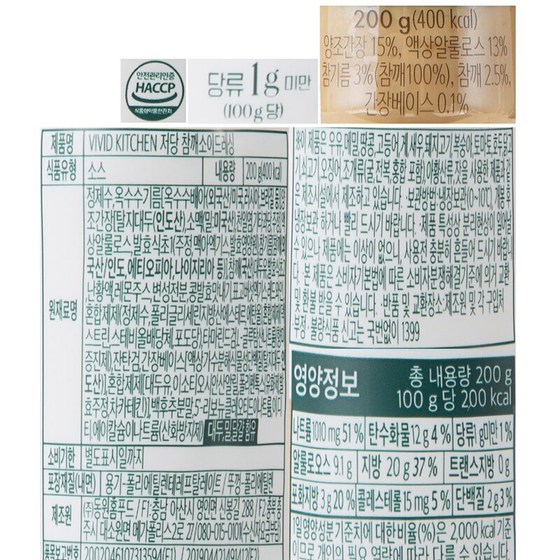 비비드키친 저당 참깨소이 드레싱, 200g, 1개