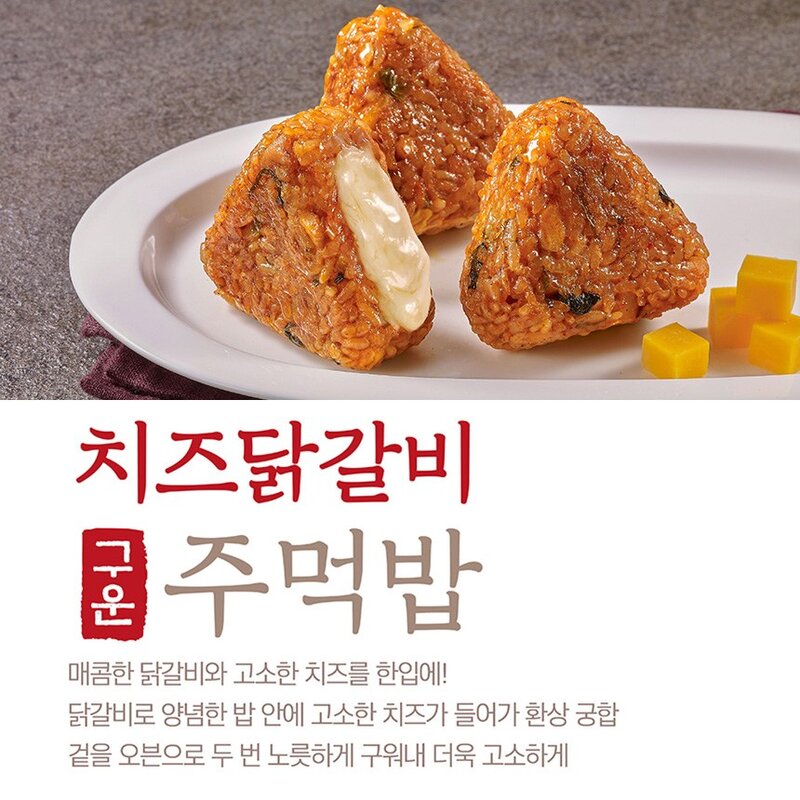 한우물 구운주먹밥 5종 15봉(소불고기 참치마요 치즈닭갈비 참치김치 김치치즈), 1세트