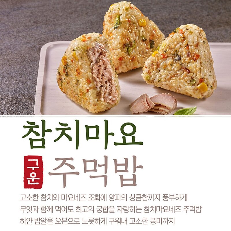 한우물 구운주먹밥 5종 15봉(소불고기 참치마요 치즈닭갈비 참치김치 김치치즈), 1세트