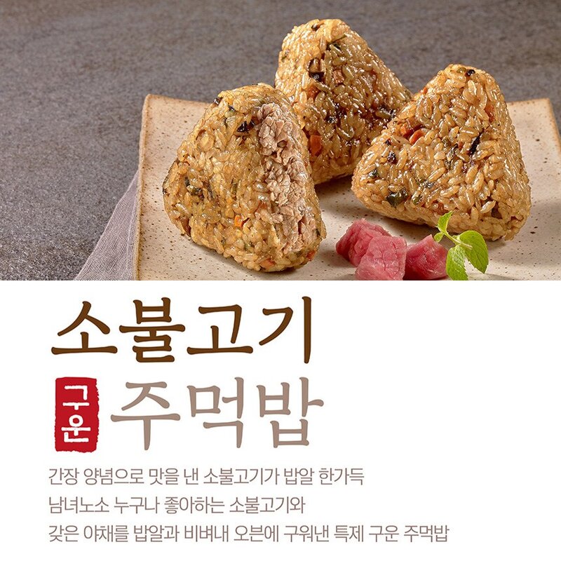 한우물 구운주먹밥 5종 15봉(소불고기 참치마요 치즈닭갈비 참치김치 김치치즈), 1세트