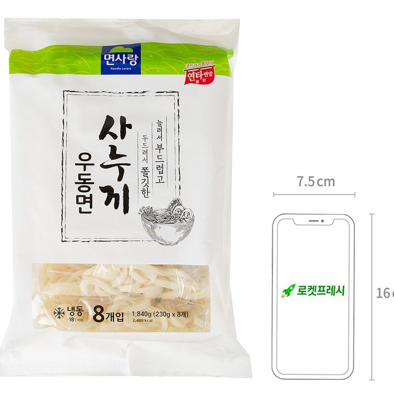 면사랑 사누끼 우동면 (냉동), 230g, 8개입