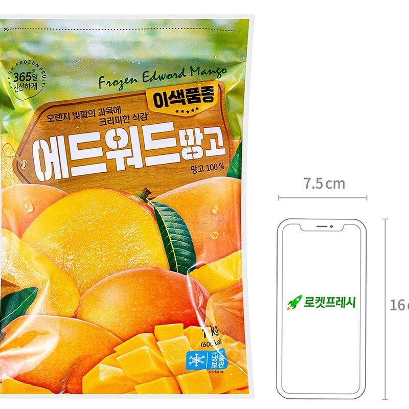 호재준 에드워드 망고 (냉동), 1kg, 1개