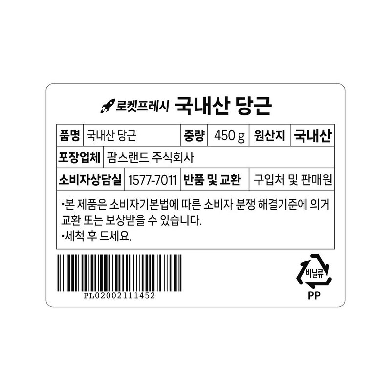 국내산 당근, 450g, 1개