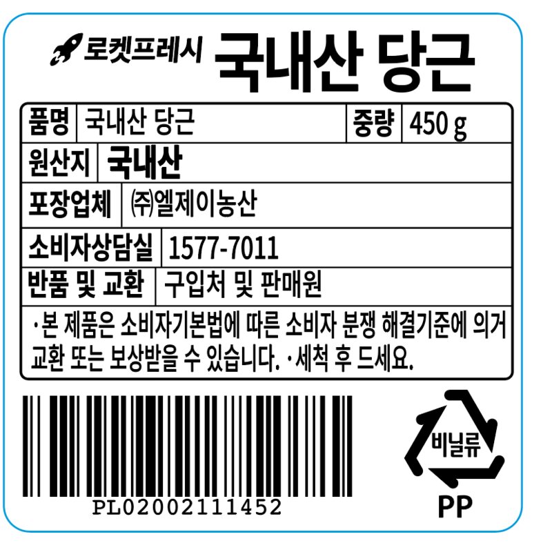 국내산 당근, 450g, 1개