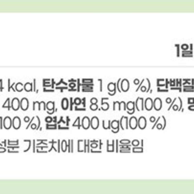 을지대학교 체지방 컷 녹차카테킨 다이어트5 플러스, 120정, 1개