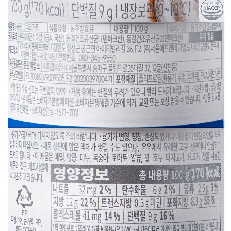 곰곰 그릭요거트, 100g, 1개