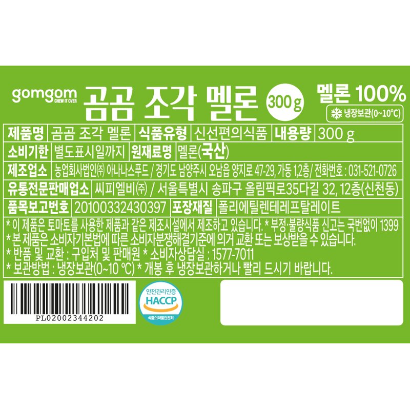 곰곰 조각 멜론, 300g, 1팩