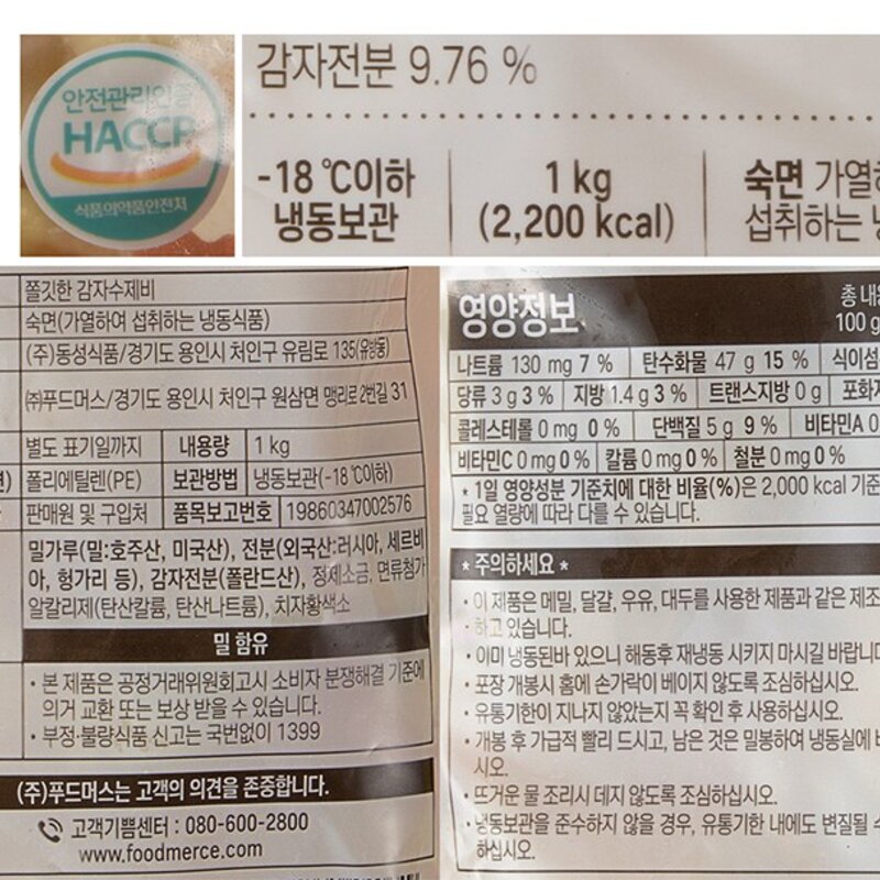 풀스키친 쫄깃한 감자 수제비 (냉동), 1kg, 1개