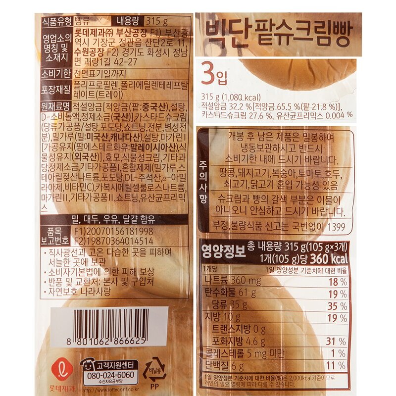 기린 팥 슈크림빵 빅단 3입, 315g, 1개