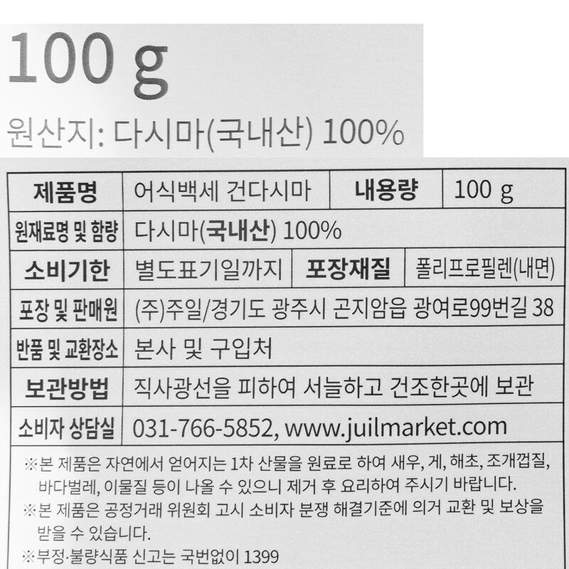 어식백세 건다시마, 100g, 1개