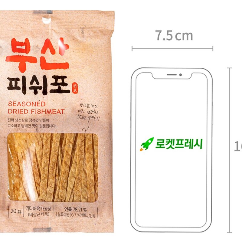 부산 피쉬포, 20g, 6봉