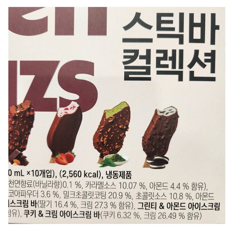 하겐다즈 스틱바 컬렉션 80mlX10개입, 10개, 800ml