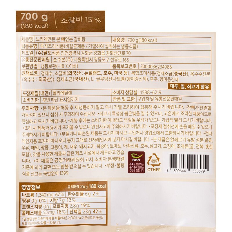 본죽 본 뼈 없는 갈비탕 (냉동), 700g, 1개