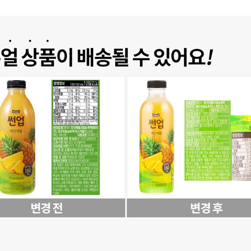 썬업 파인애플 주스, 750ml, 1개