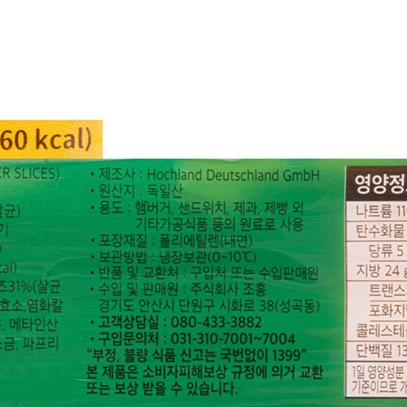 호크랜드 버거 슬라이스 치즈 48매입, 800g, 1개