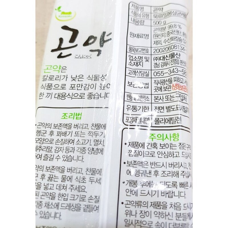 곤약묵 500g x 20개 조림 오뎅 밥반찬으로 곤약다이어트 든든 묵곤약 한박스