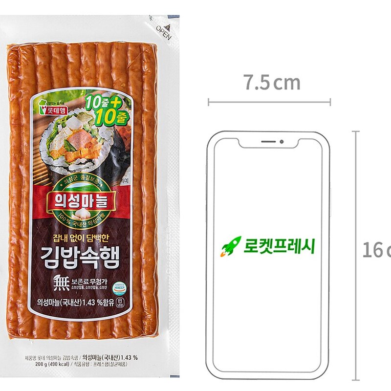 롯데햄 의성마늘 김밥속햄, 200g, 1개