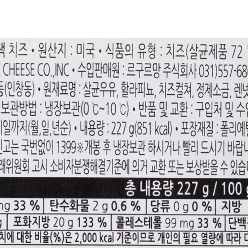 퍼시픽 페퍼잭 치즈, 227g, 1개