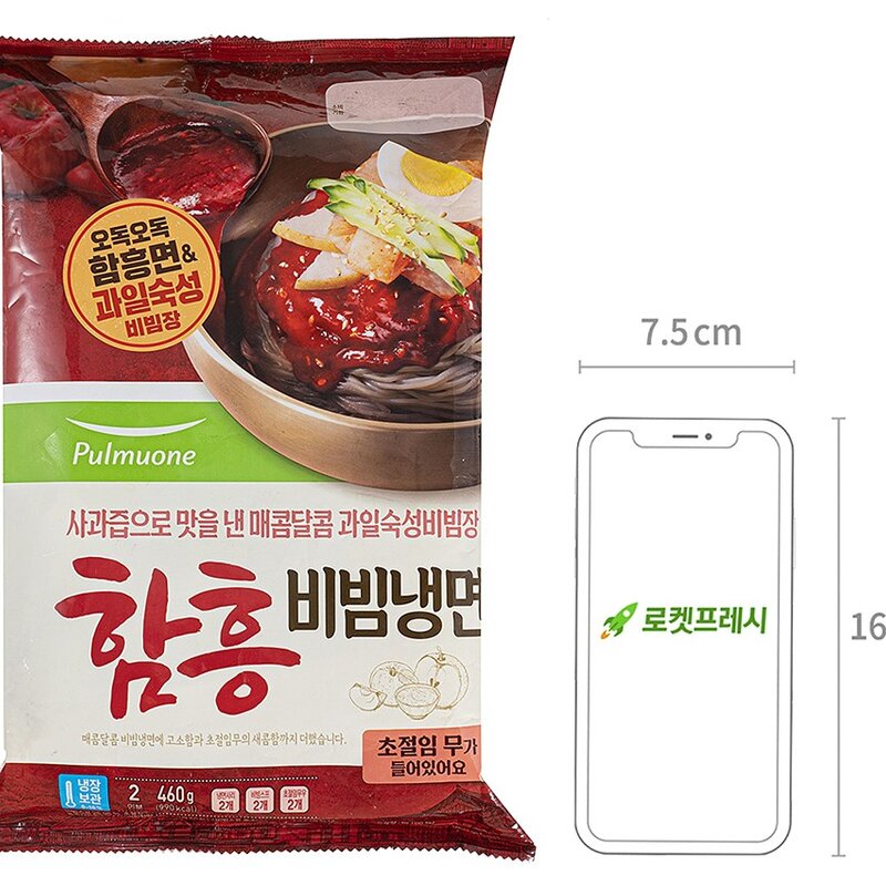 함흥비빔냉면 2인, 1개, 460g