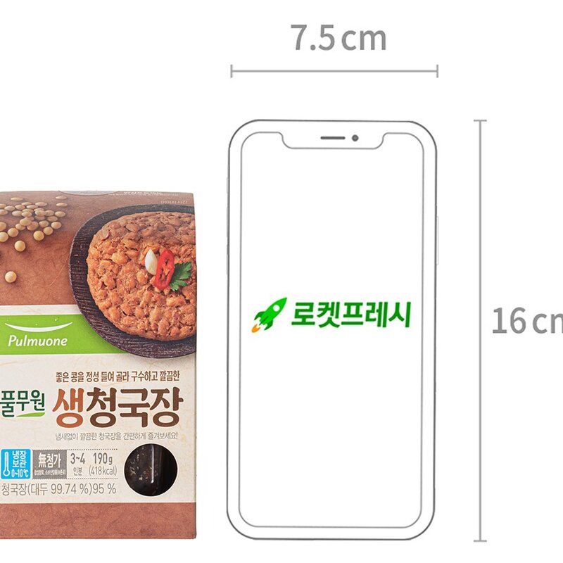 풀무원 생청국장, 190g, 1개