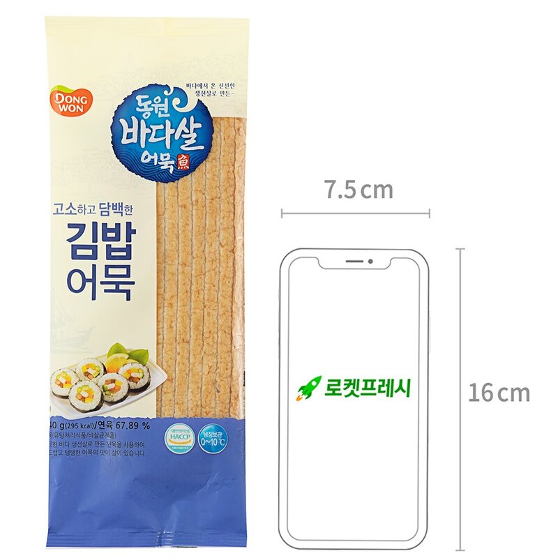 동원 바다살 김밥어묵, 140g, 1개