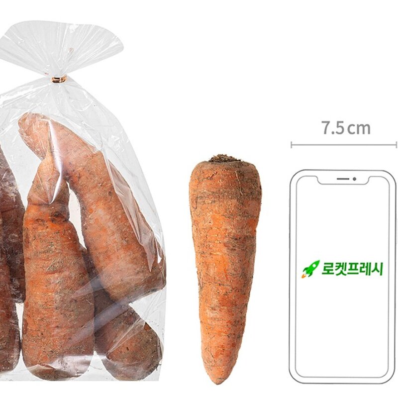 못생겨도 맛있는 흙당근, 700g, 1개