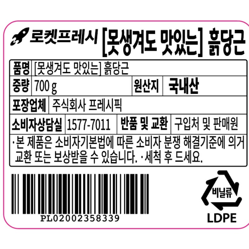 못생겨도 맛있는 흙당근, 700g, 1개