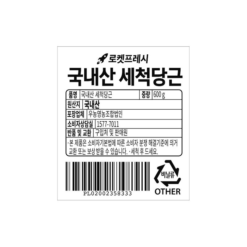 국내산 세척당근, 600g, 1개