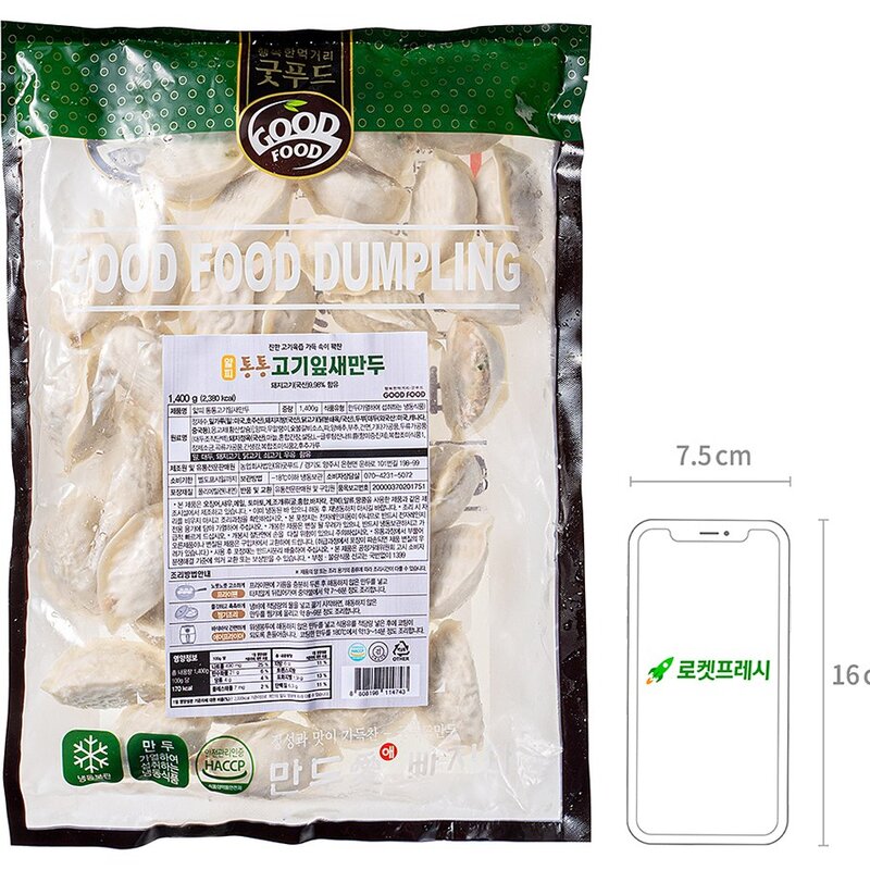 얇피 통통 고기잎새만두 (냉동), 1400g, 1봉