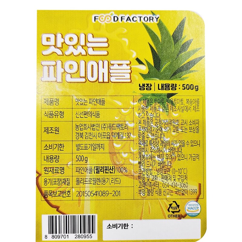 푸드팩토리 맛있는 원통형 파인애플, 500g, 1개