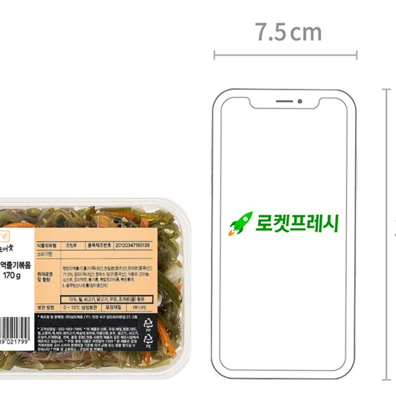 남도애꽃 미역줄기볶음, 170g, 1개