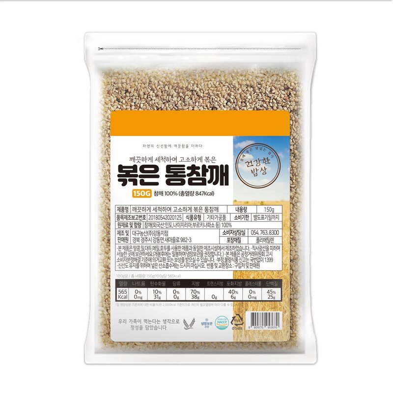 건강한밥상 볶은 통 참깨, 500g, 1개