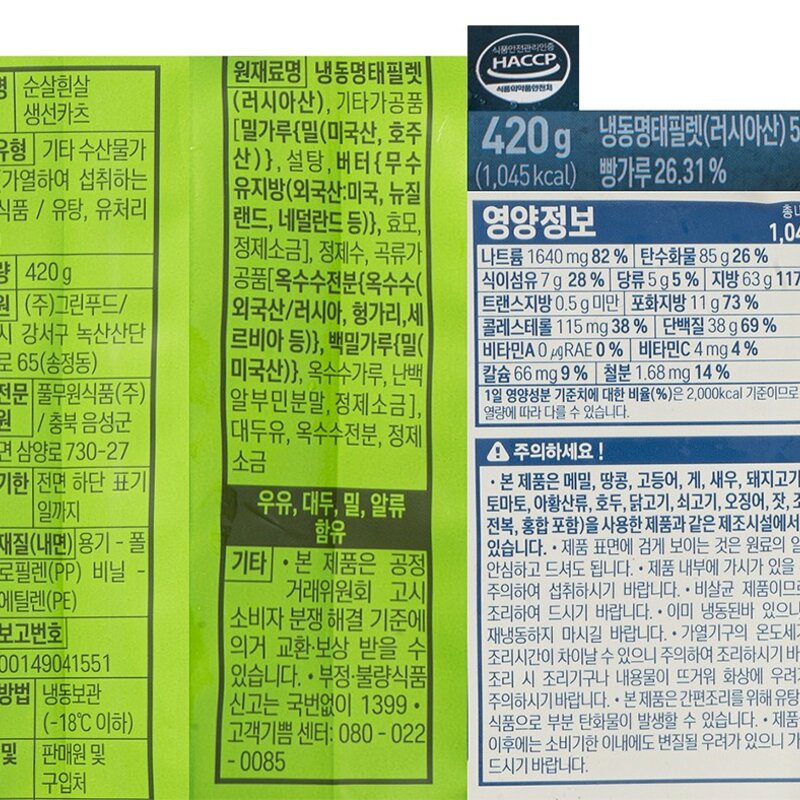 풀무원 순살흰살 생선카츠 (냉동), 420g, 1개