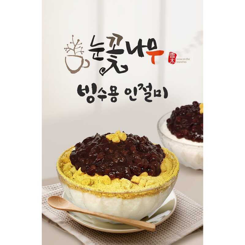 다이스 인절미 1.7kg 굳지않는 국산 빙수떡, 1개