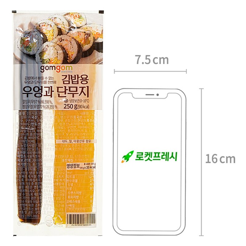 곰곰 김밥용 우엉과 단무지, 250g, 1개