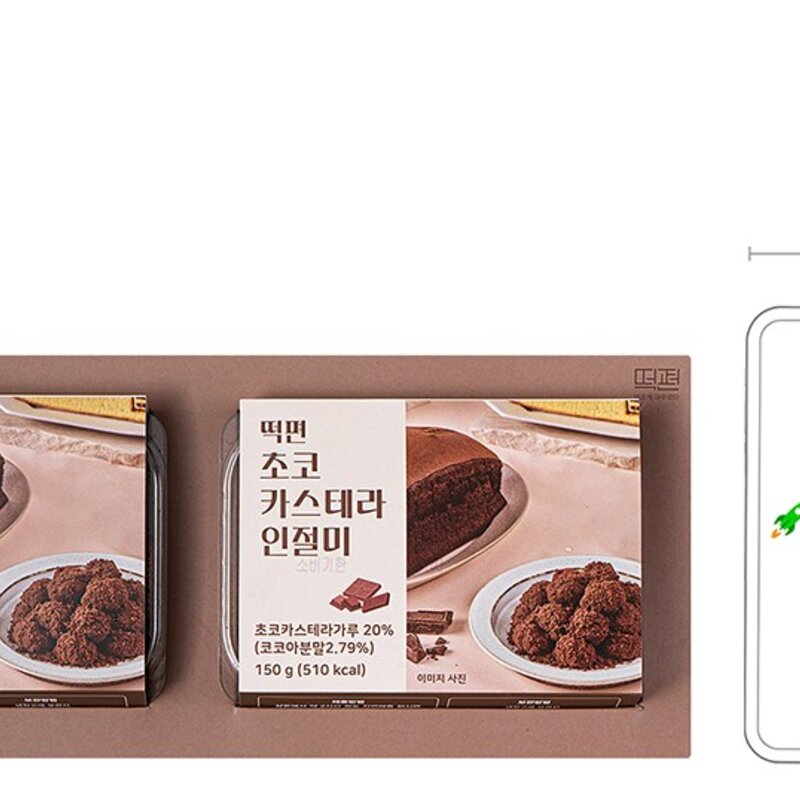 떡편 초코 카스테라 인절미 (냉동), 150g, 2개