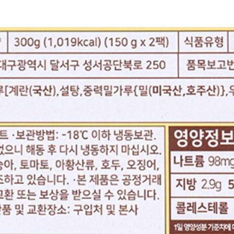 떡편 카스테라 인절미 (냉동), 150g, 2개