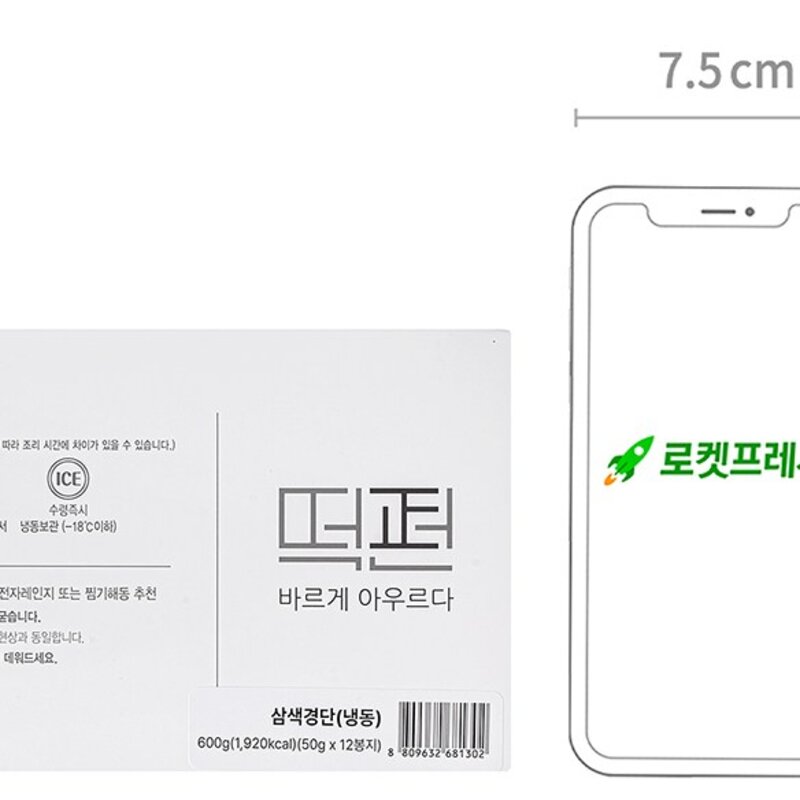 떡편 삼색 경단 12개입 (냉동), 600g, 1개