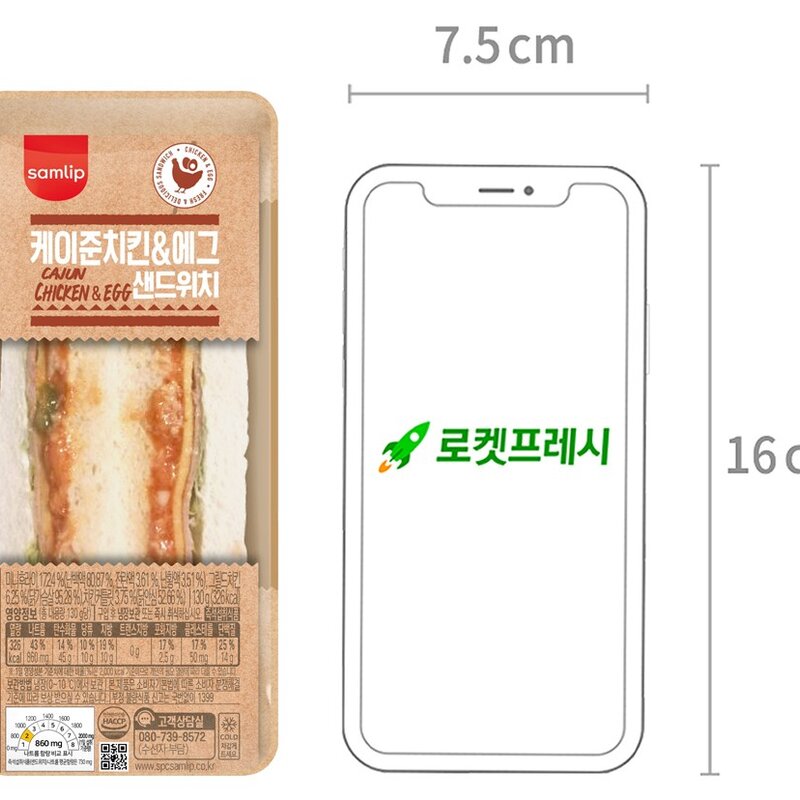 삼립 케이준치킨 에그 샌드위치, 130g, 1개