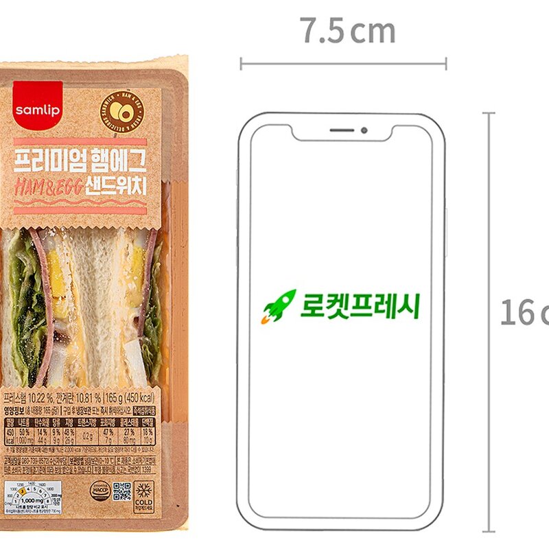 삼립 프리미엄 햄에그 샌드위치, 165g, 1개